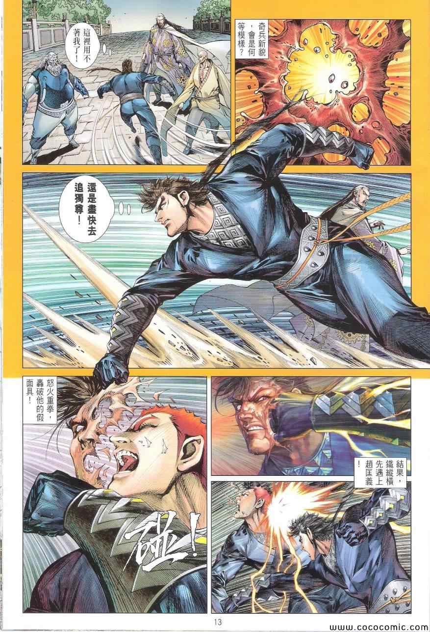 第 13 页