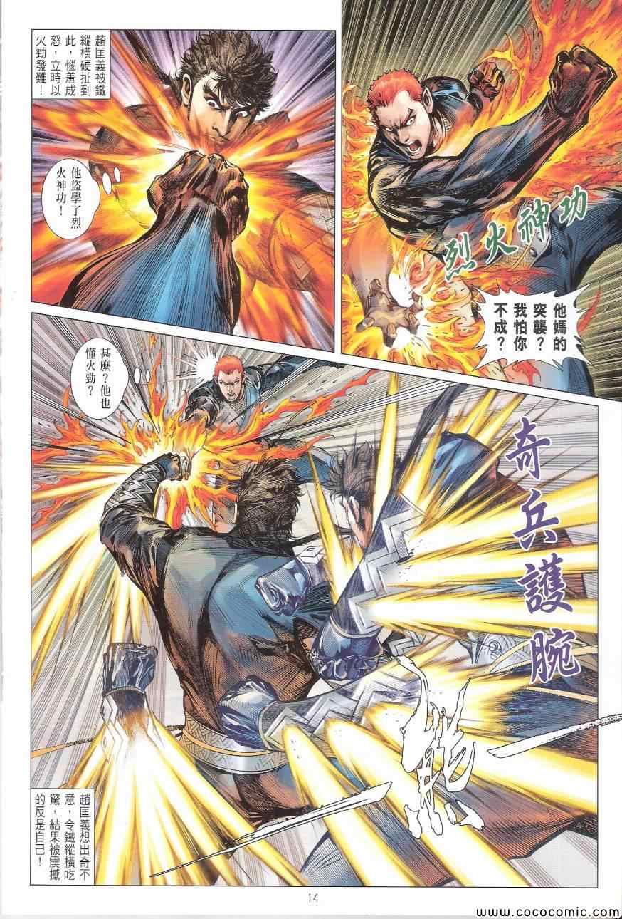 第 14 页