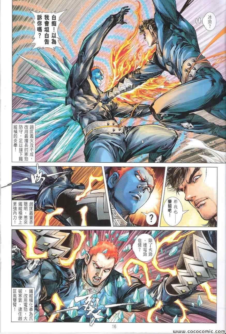 第 16 页