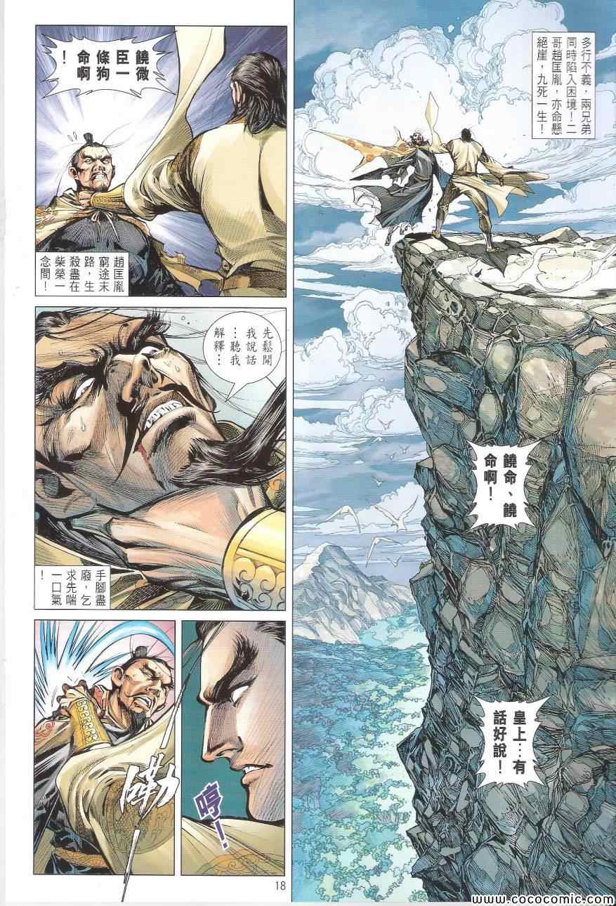 第 18 页
