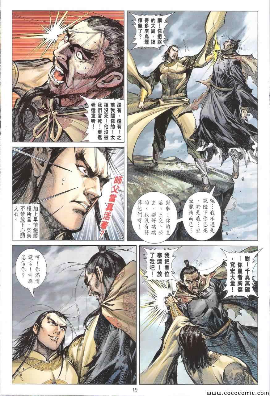 第 19 页