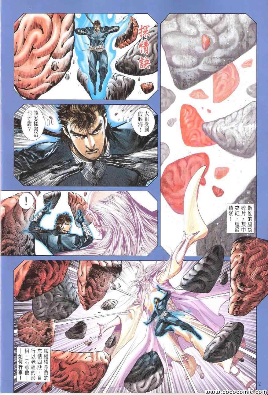 第 2 页