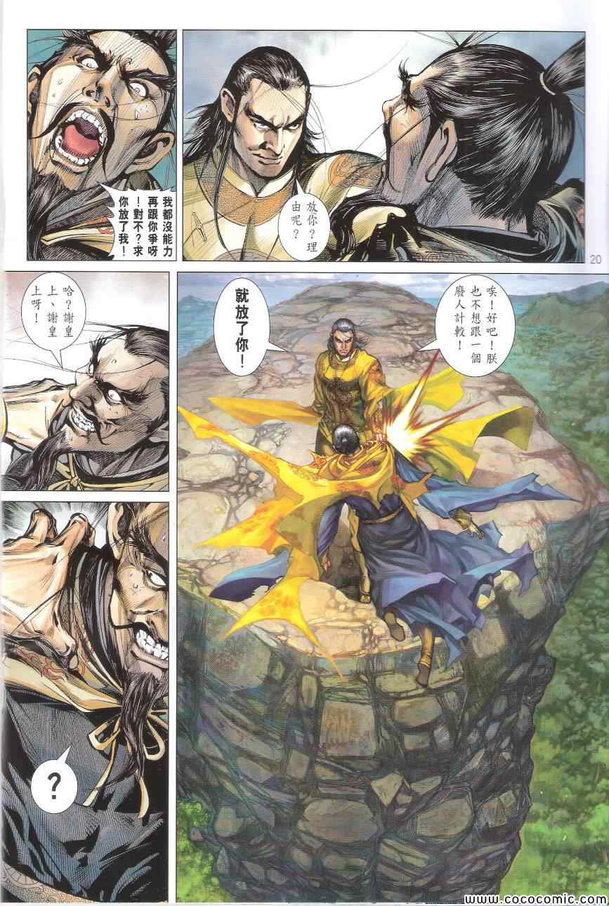 第 20 页
