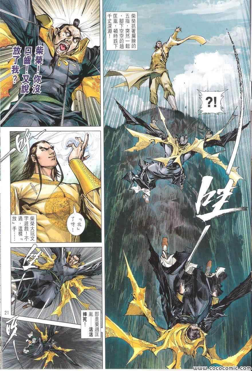 第 21 页