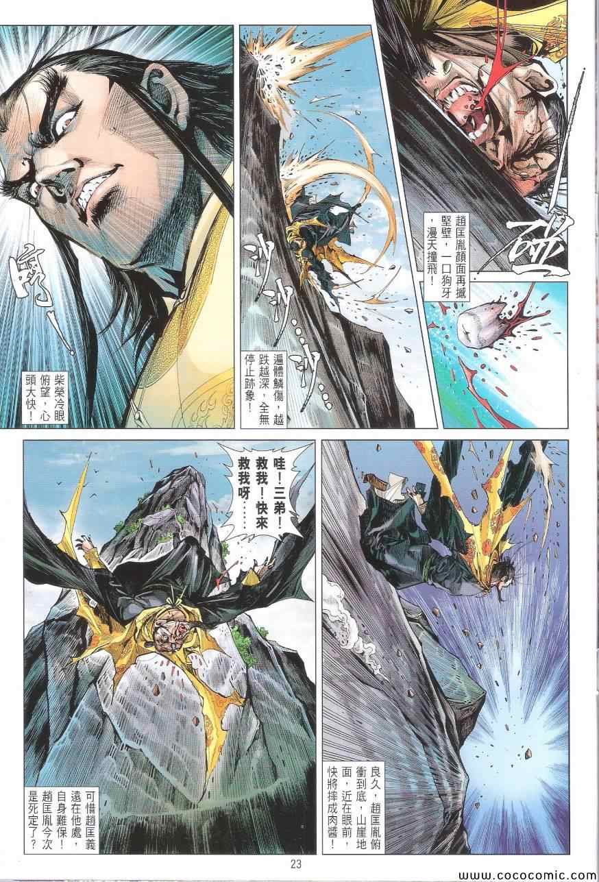 第 23 页