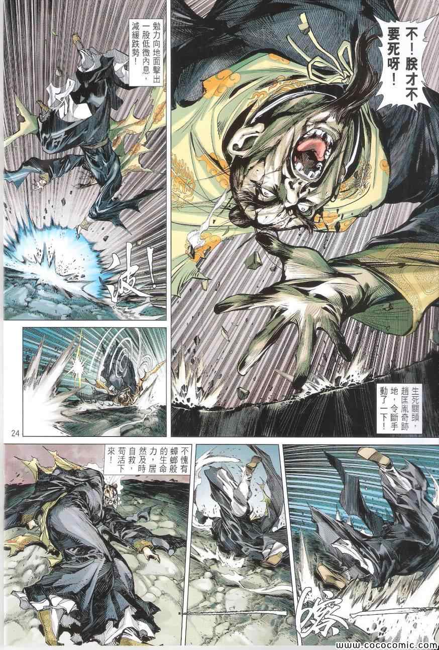 第 24 页