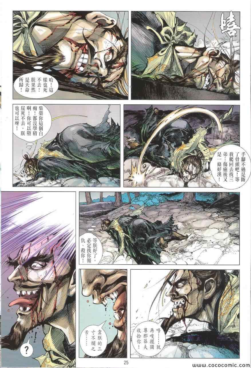 第 25 页