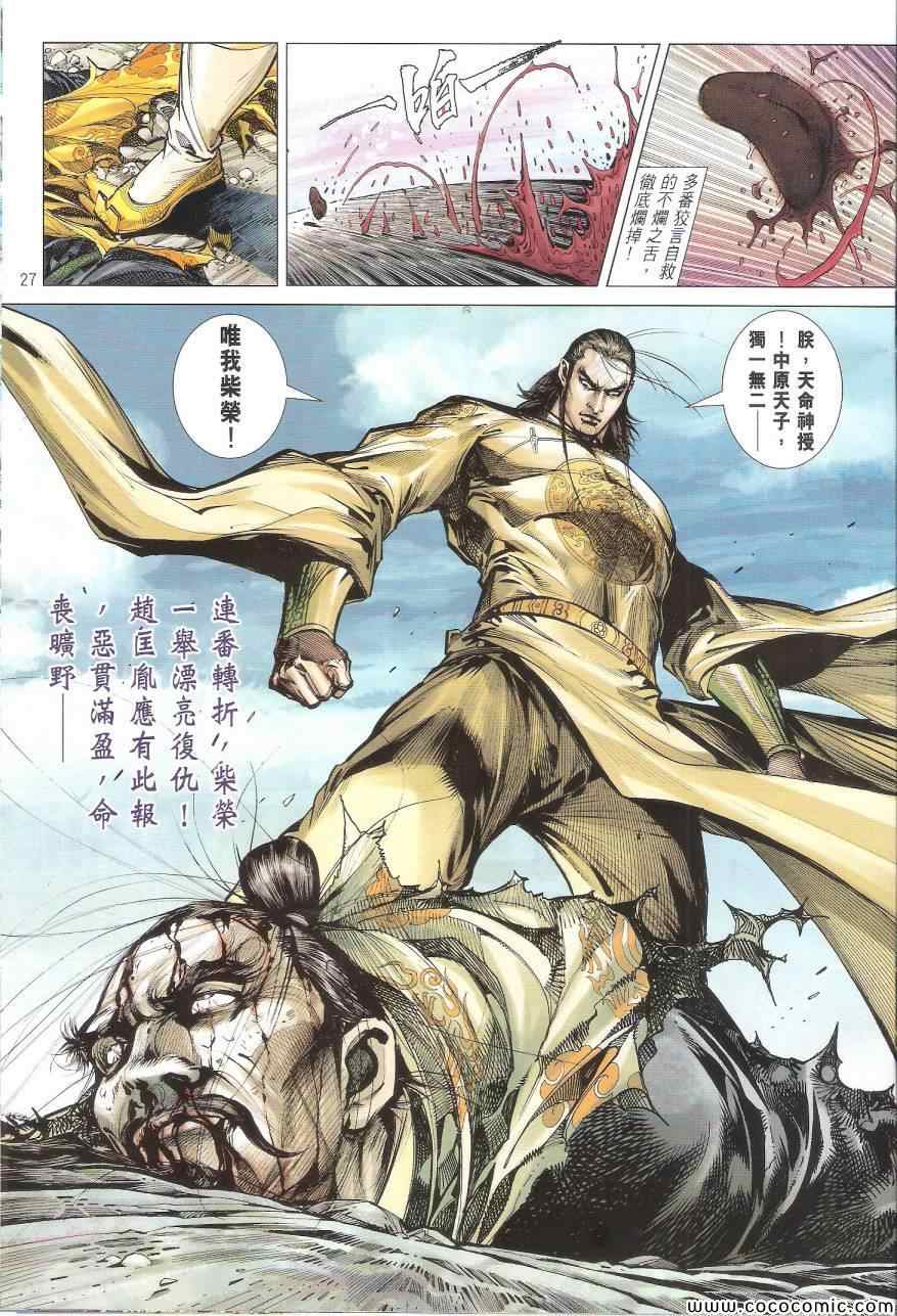 第 27 页