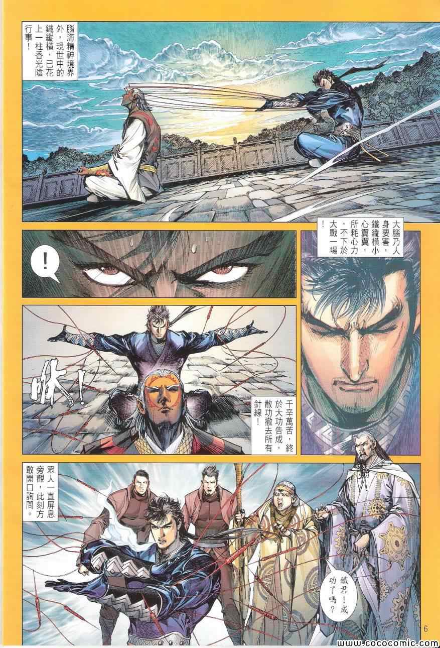 第 6 页