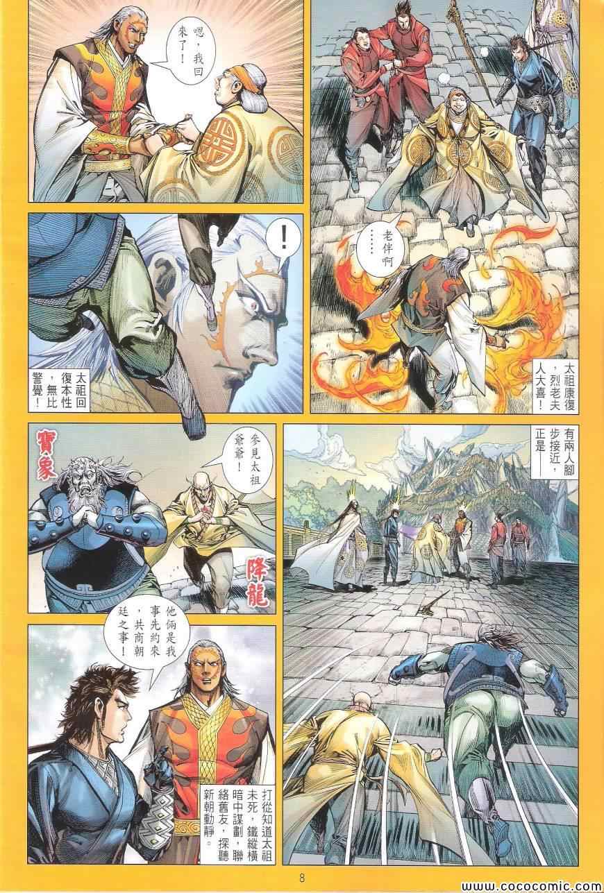 第 8 页