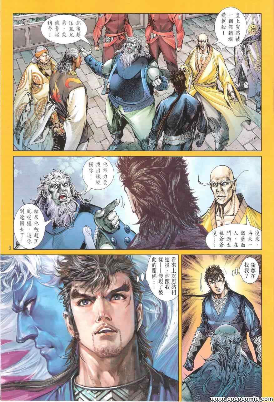 第 9 页