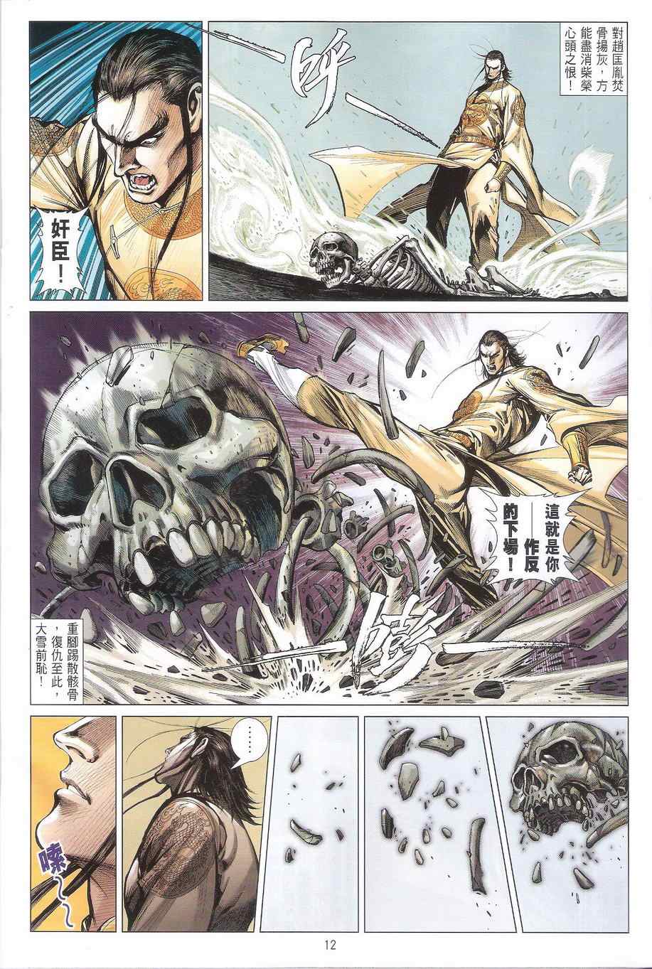 第 12 页