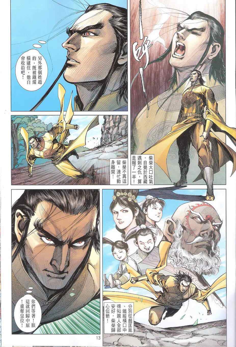 第 13 页