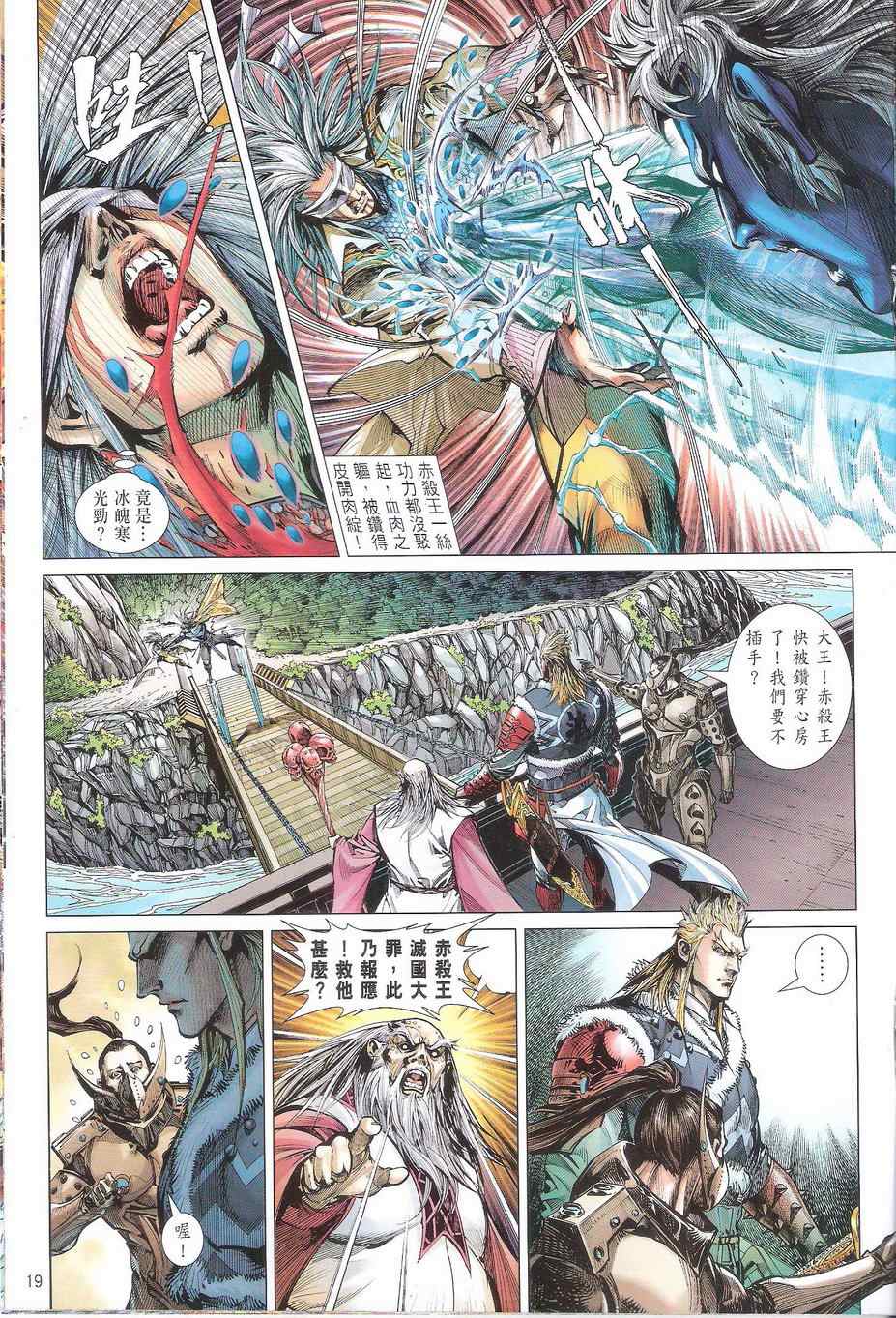 第 19 页