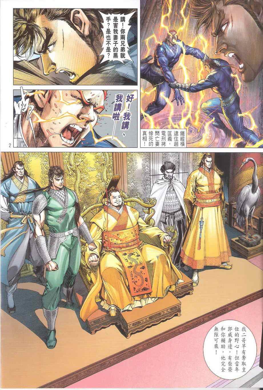 第 2 页