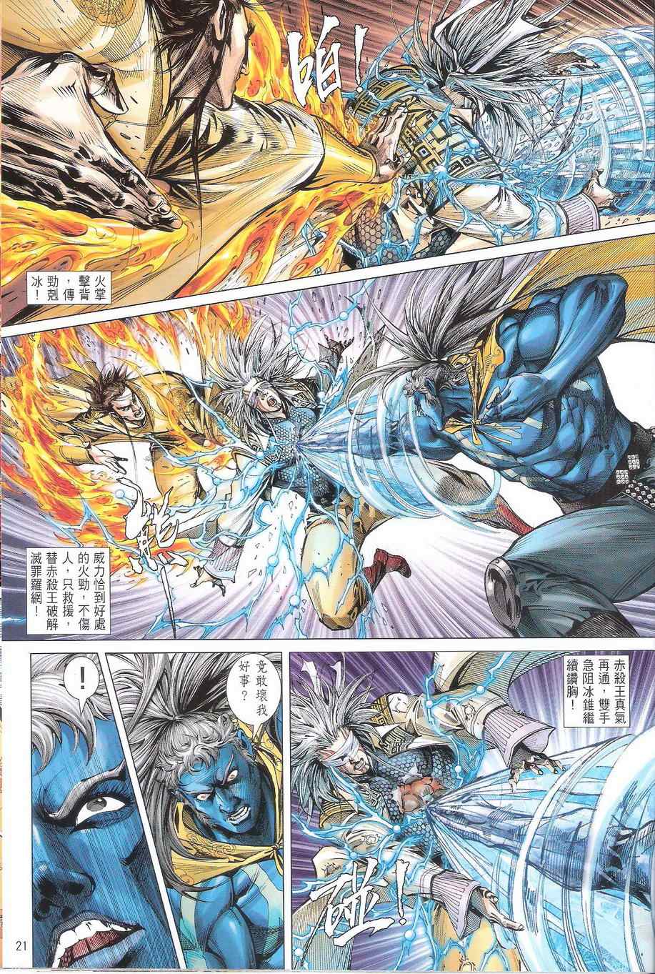 第 21 页