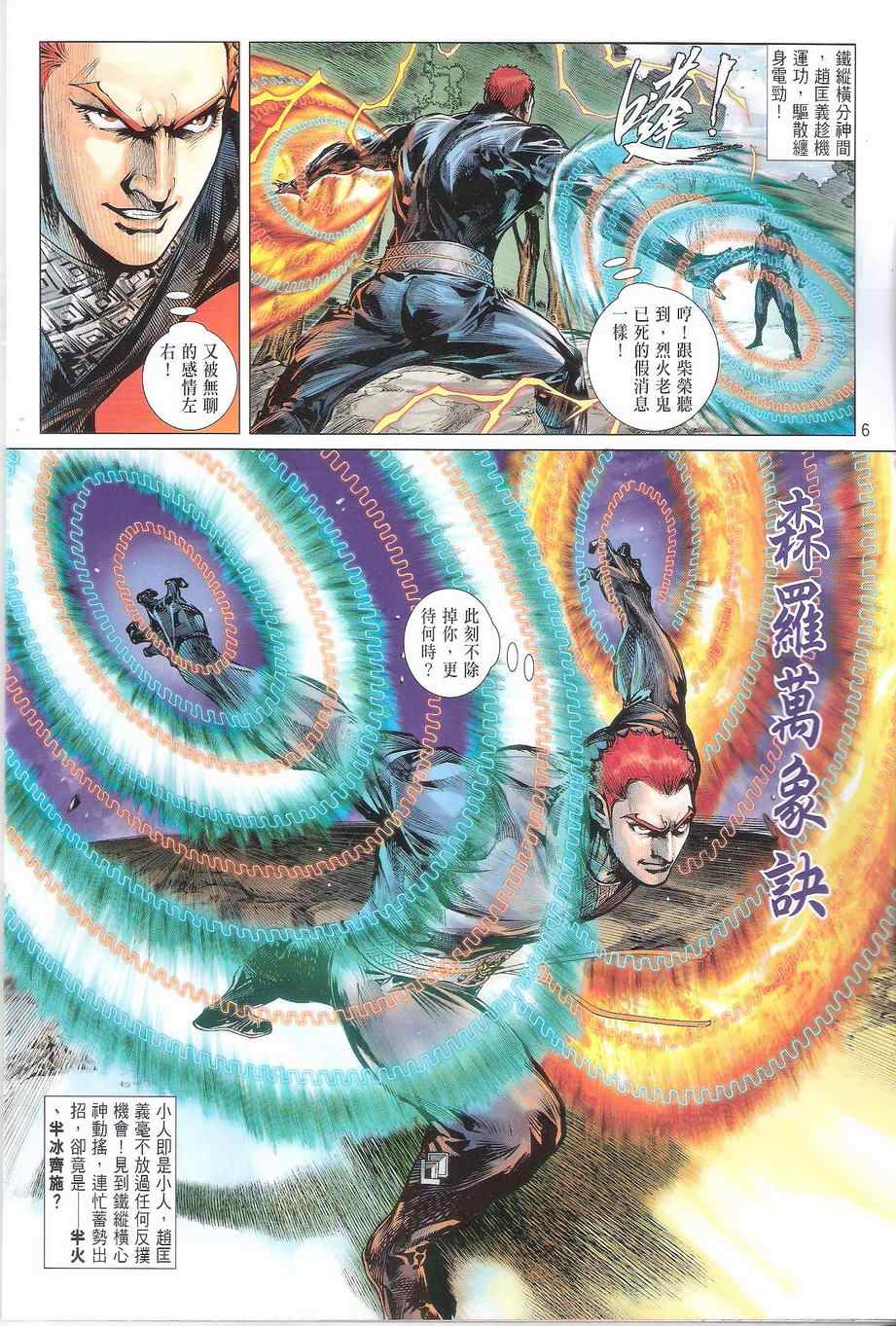第 6 页