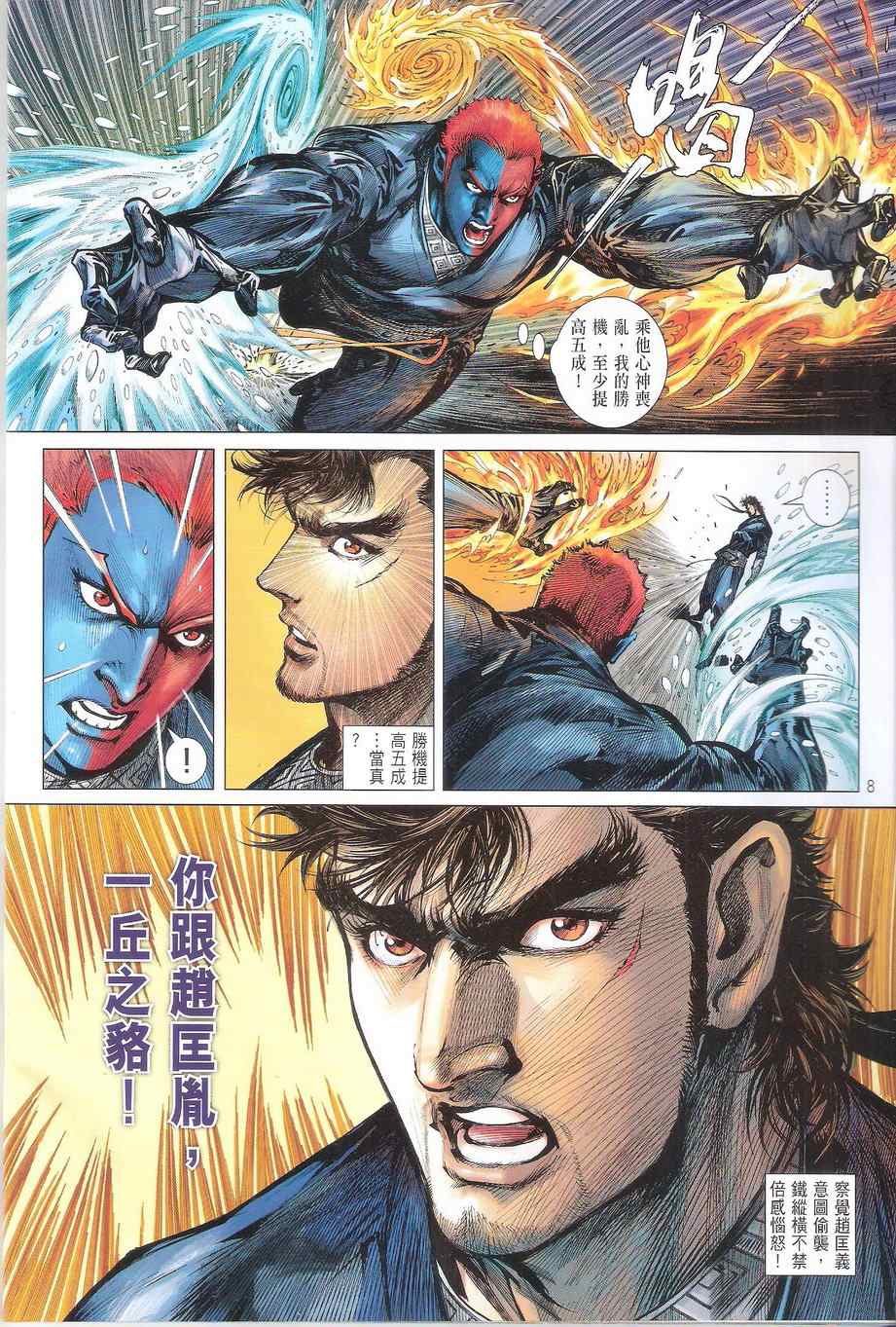 第 8 页