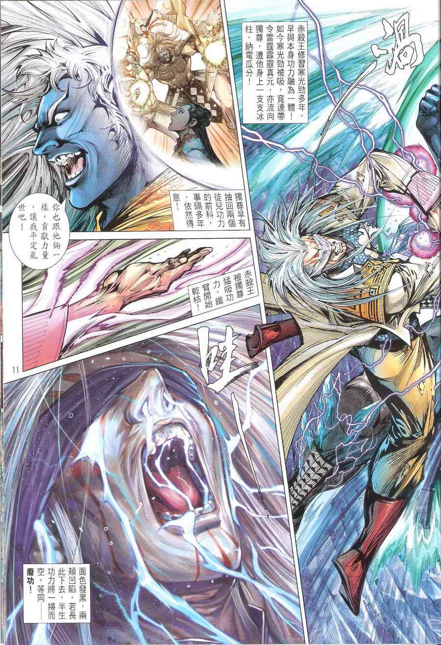 第 11 页