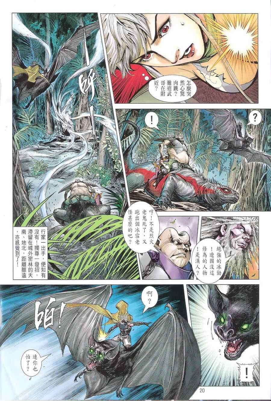 第 20 页