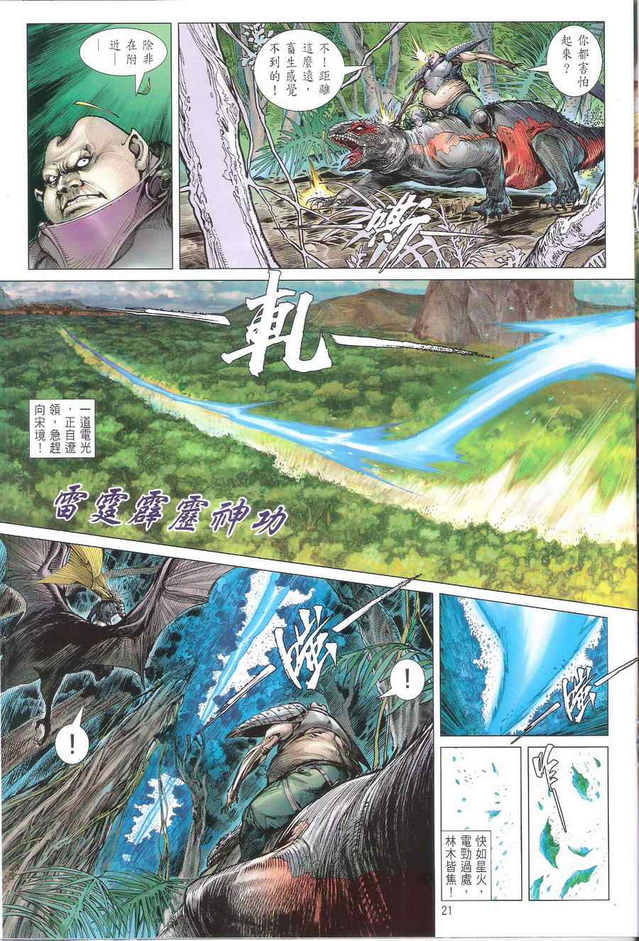 第 21 页