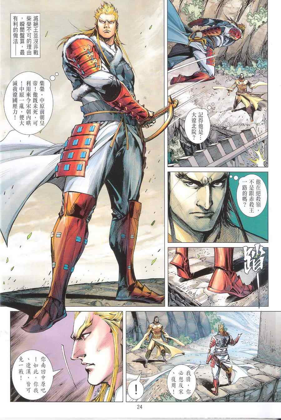 第 24 页