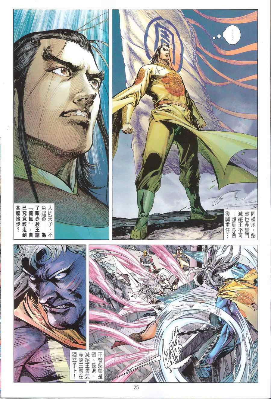 第 25 页