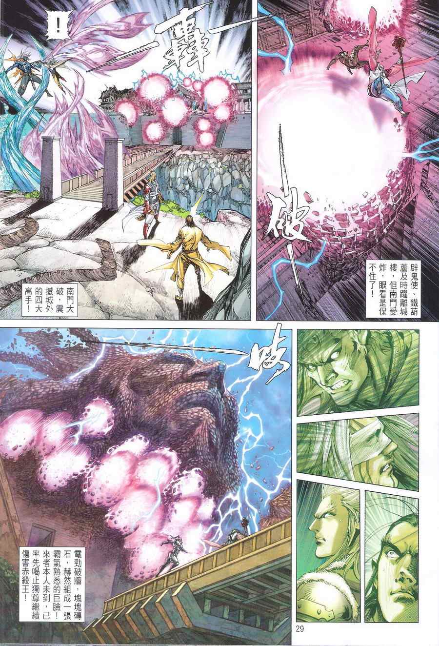 第 29 页