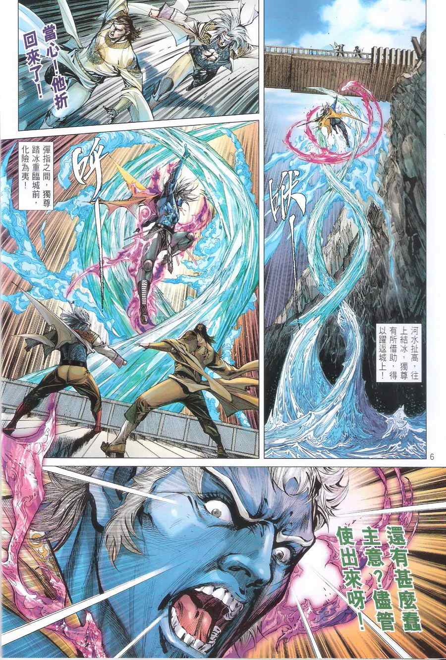 第 6 页