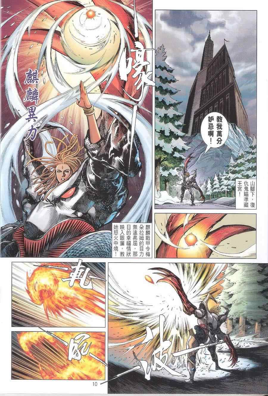 第 10 页