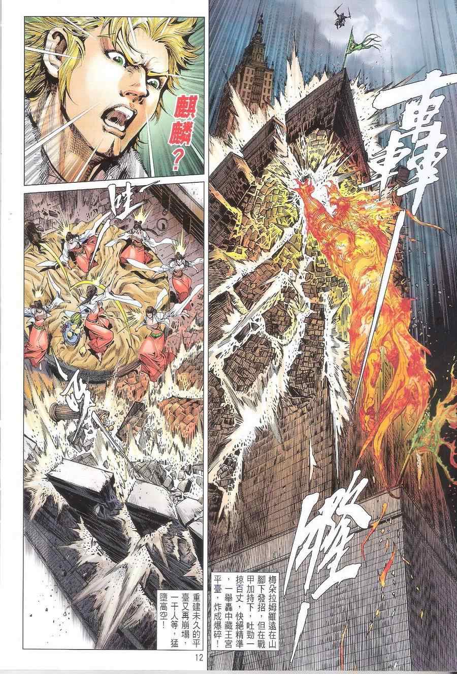 第 12 页