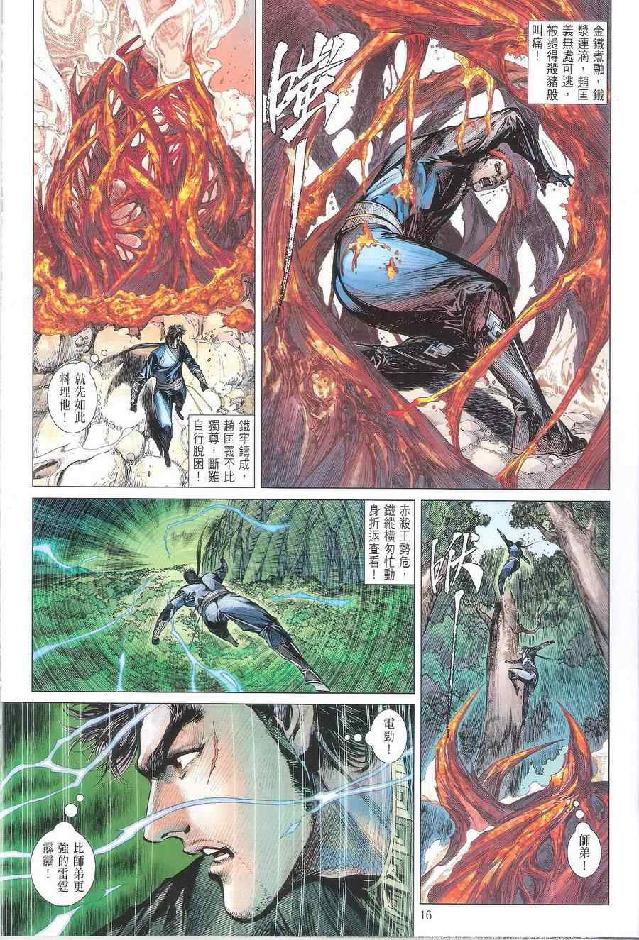 第 16 页