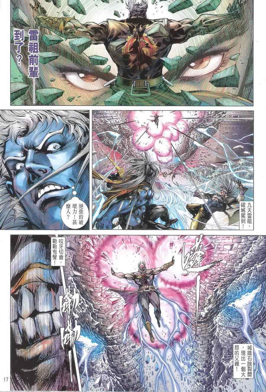 第 17 页