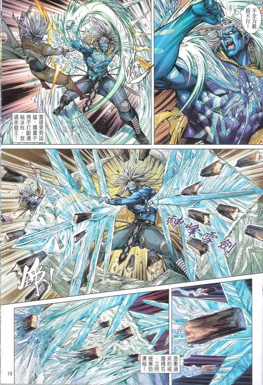 第 19 页
