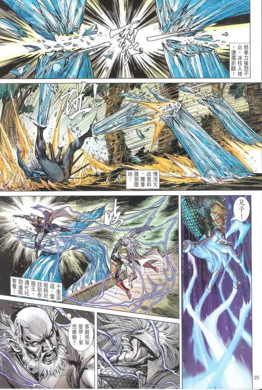 第 25 页