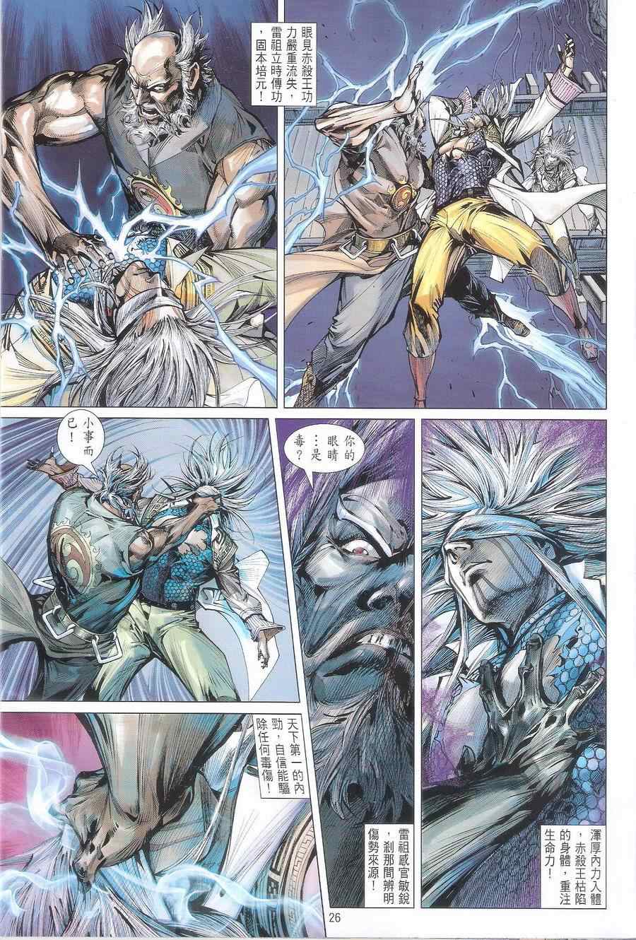 第 26 页