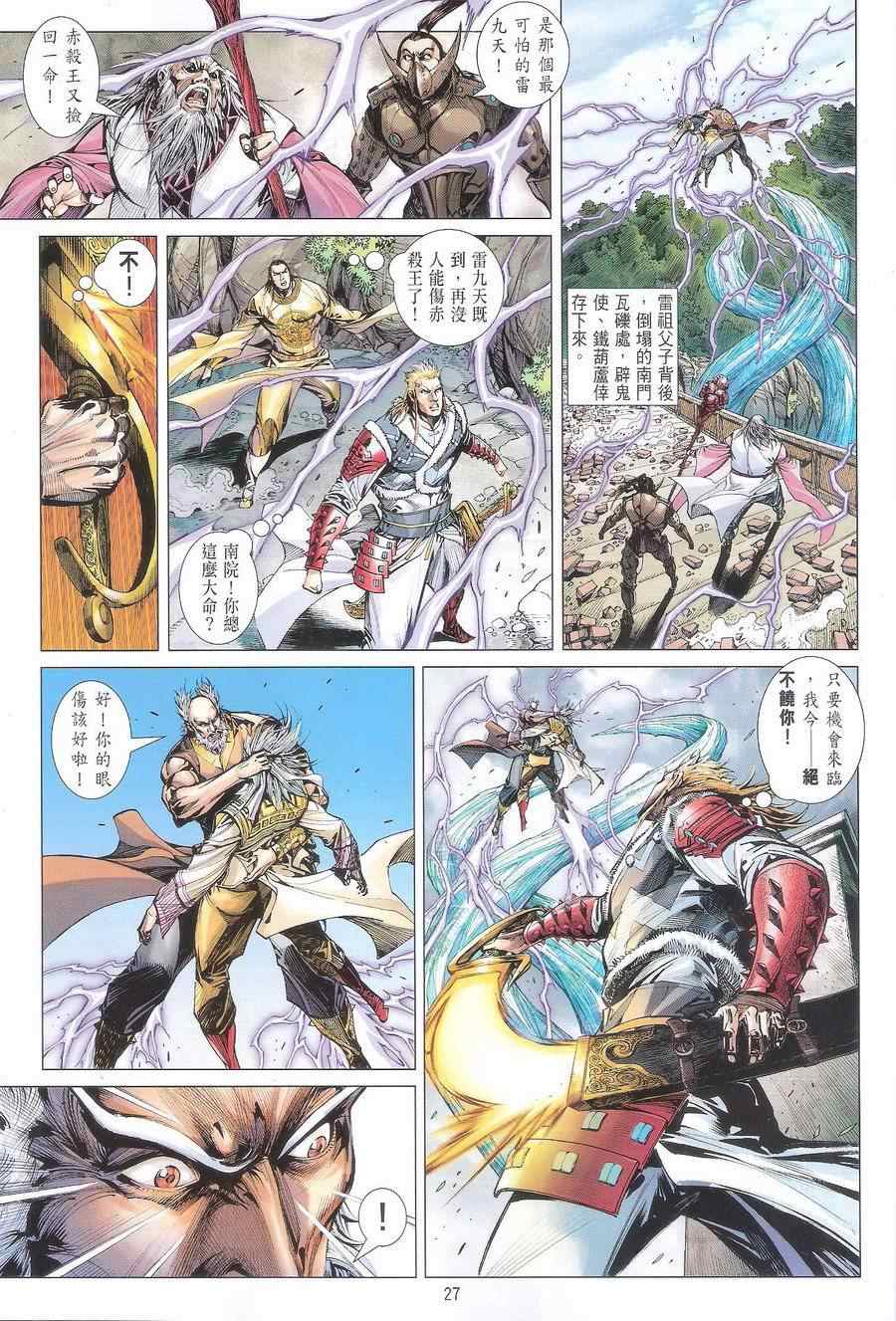 第 27 页