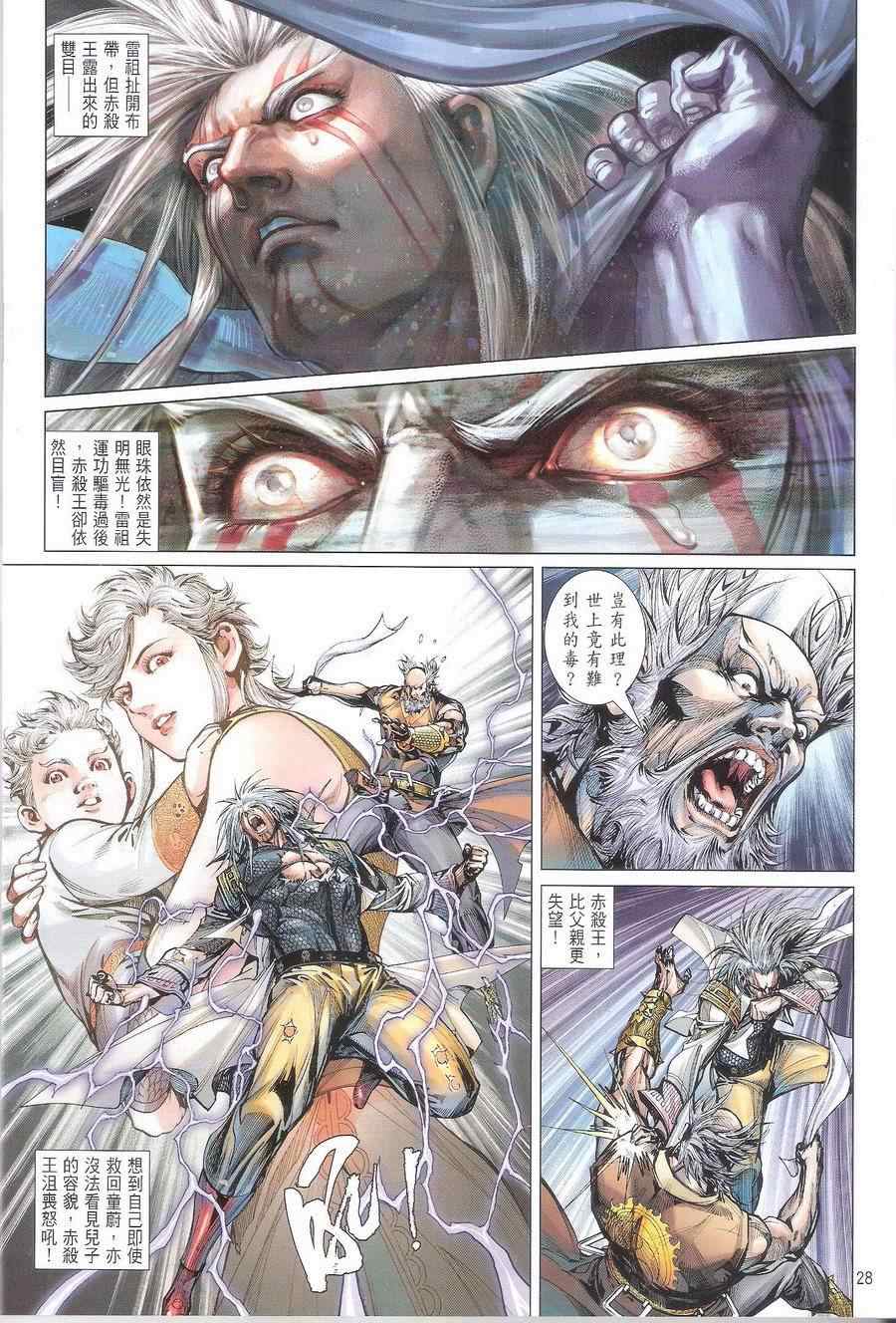 第 28 页