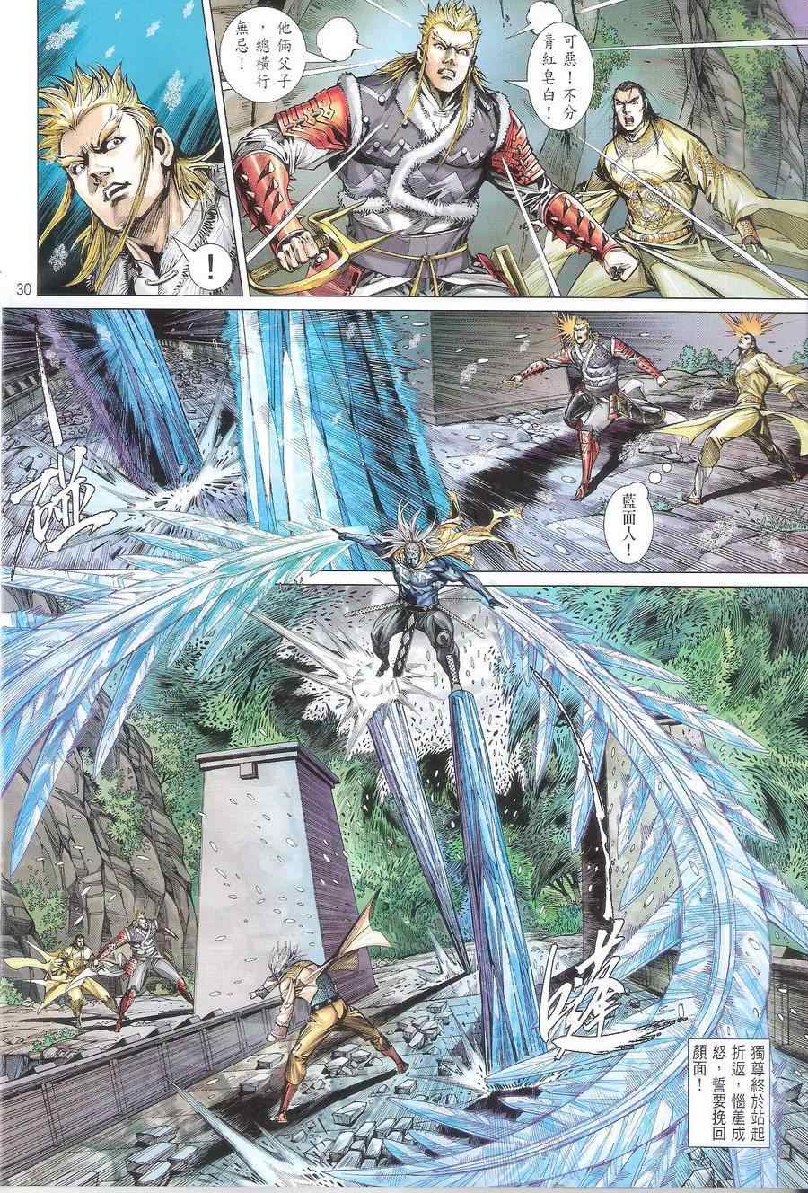 第 30 页
