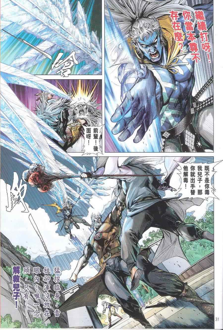 第 31 页