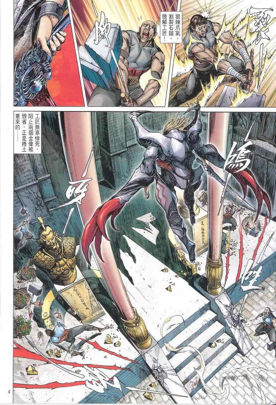 第 4 页