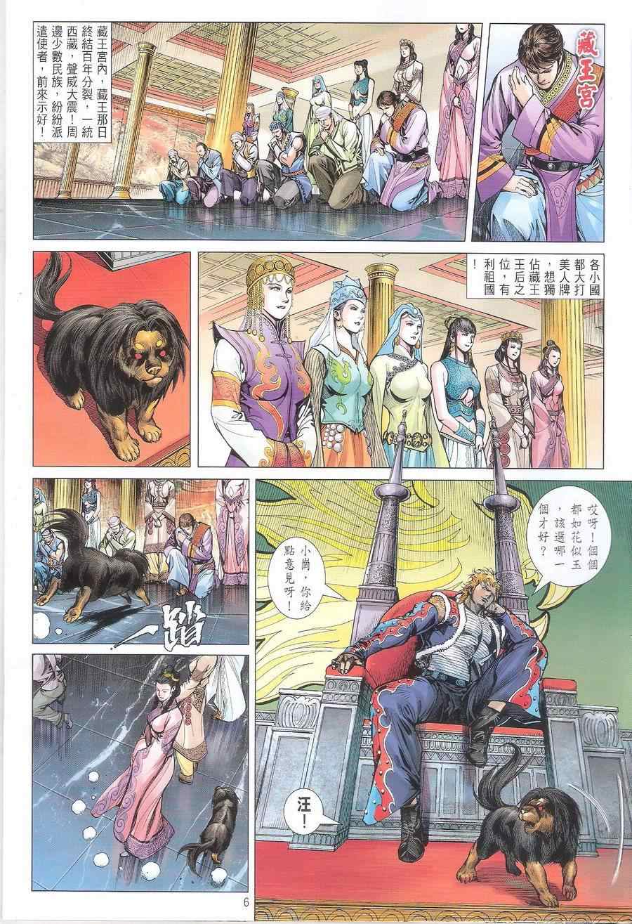 第 6 页