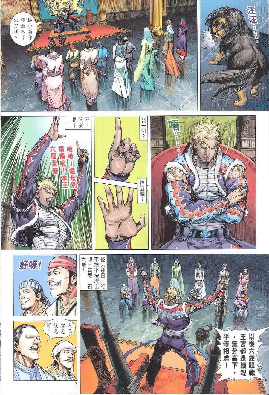 第 7 页