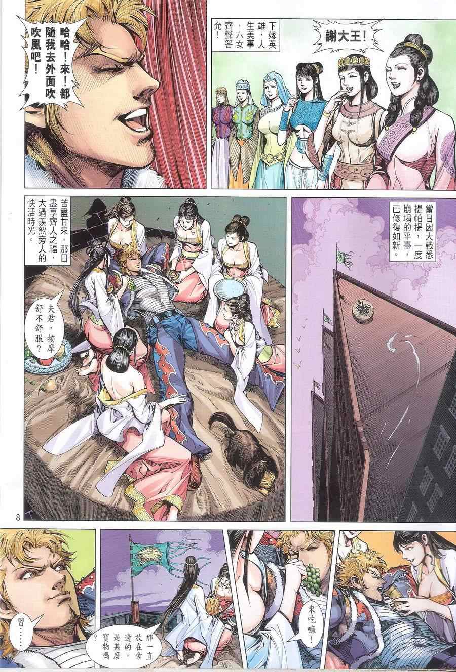第 8 页