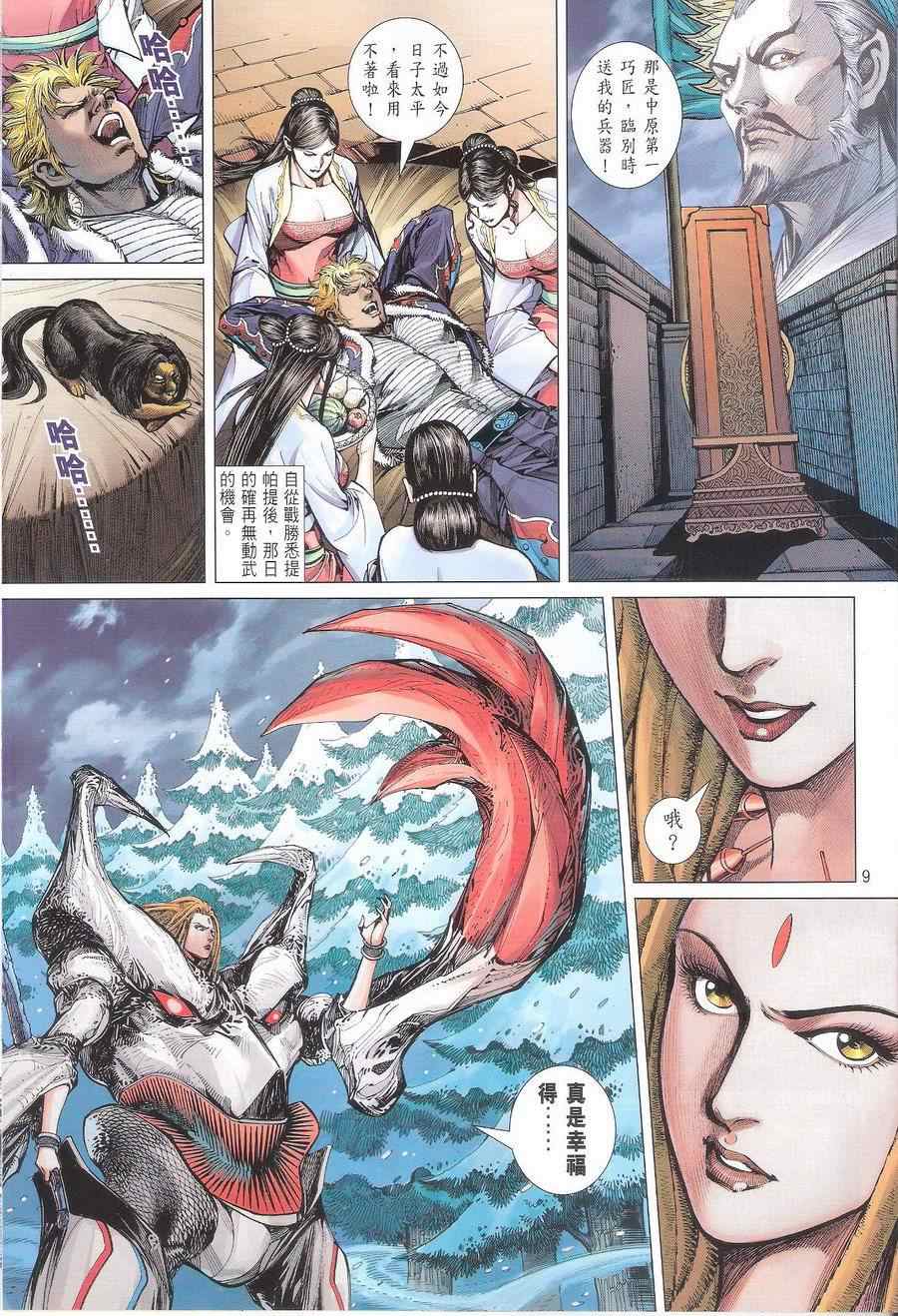 第 9 页