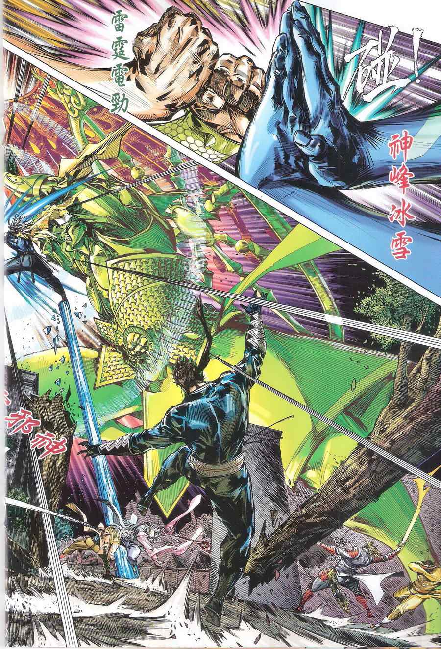 第 18 页