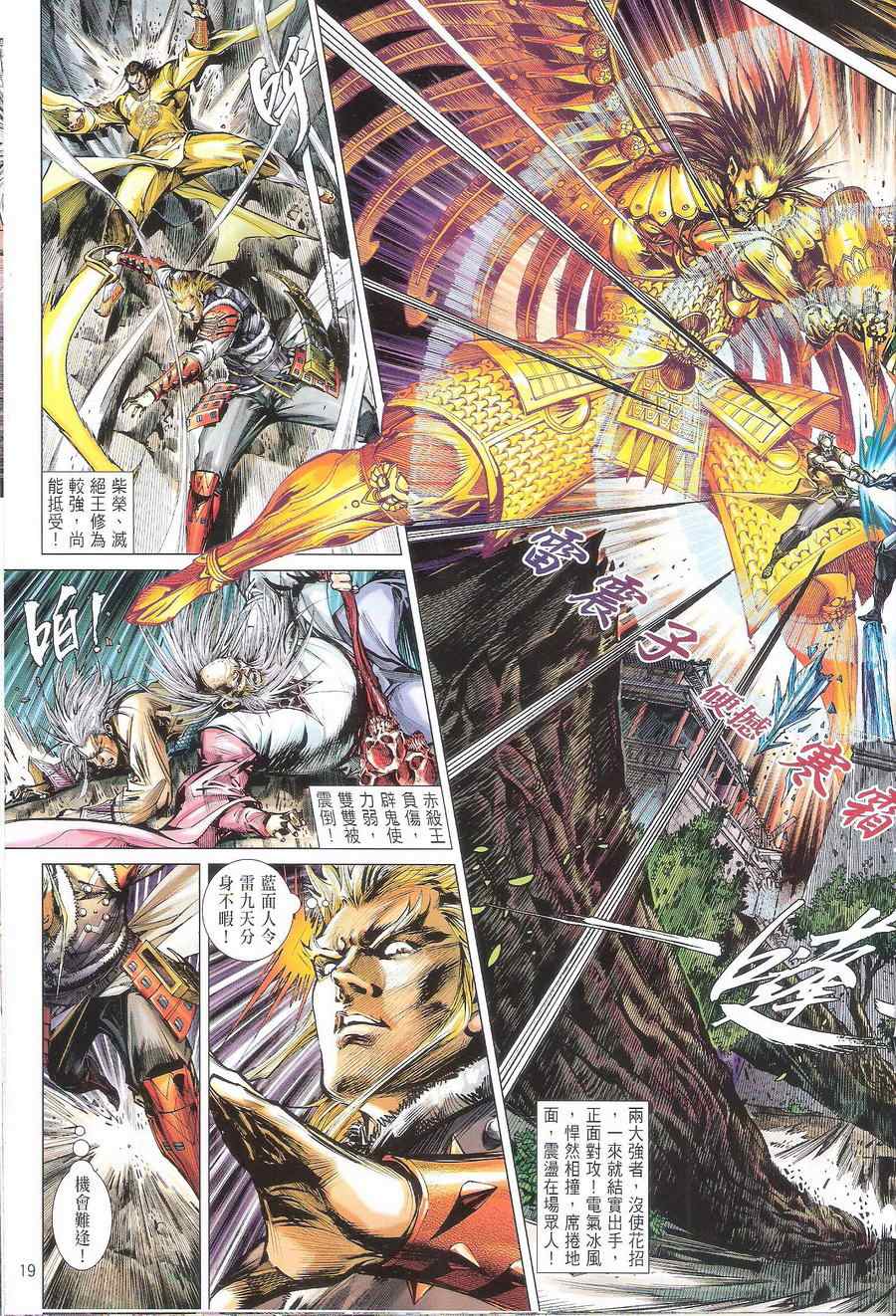 第 19 页