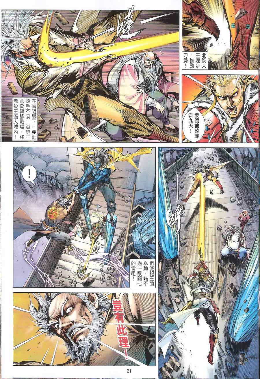 第 21 页