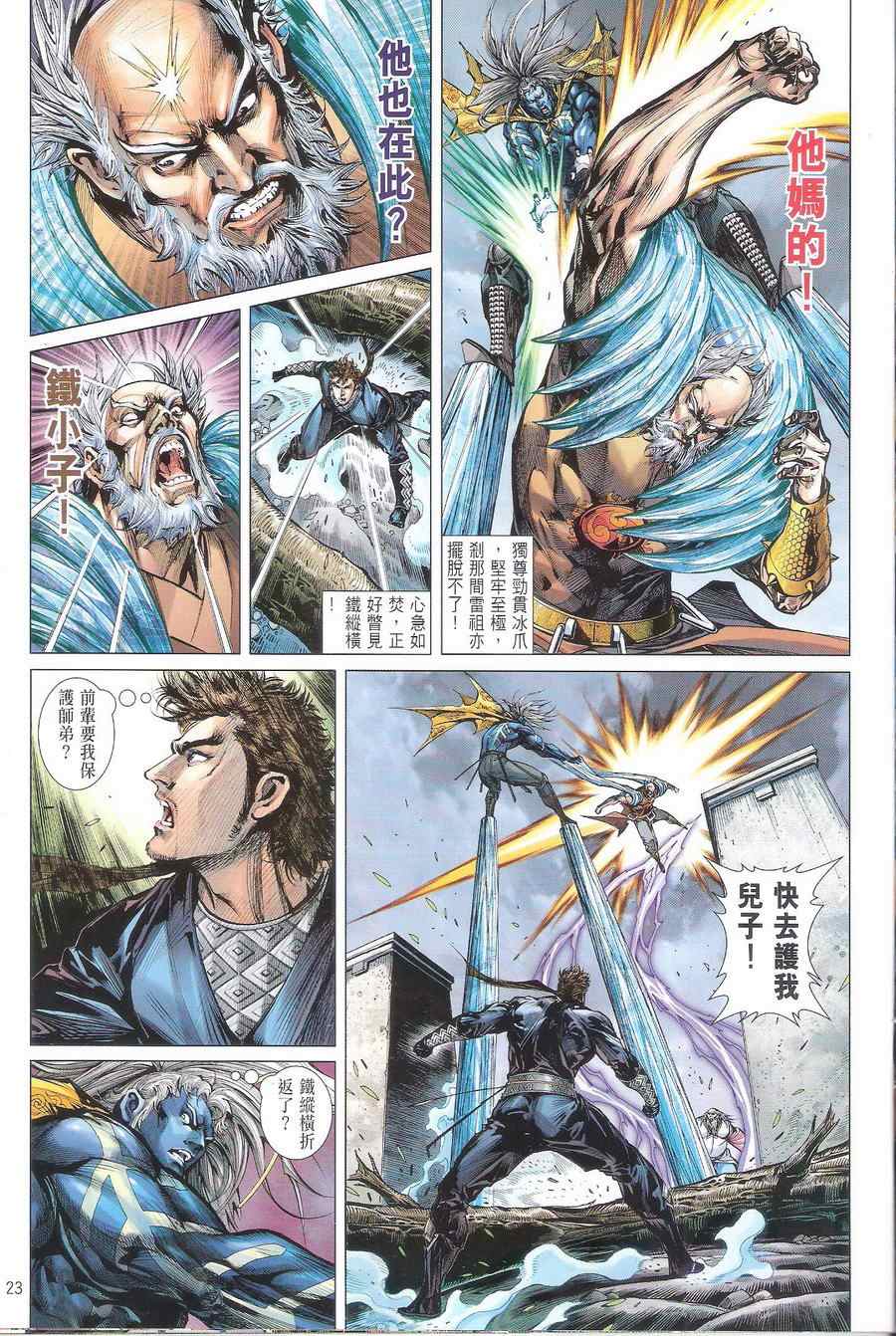 第 23 页