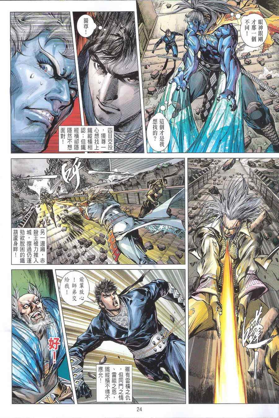第 24 页